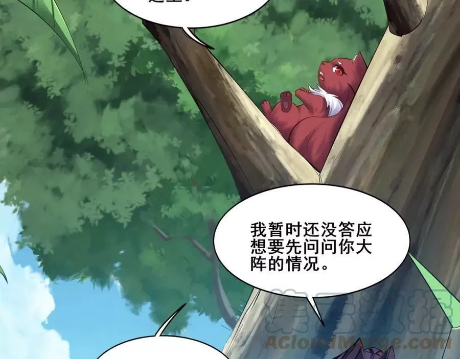 从渡劫开始,第57话 辰宿宗主的请求,第129张